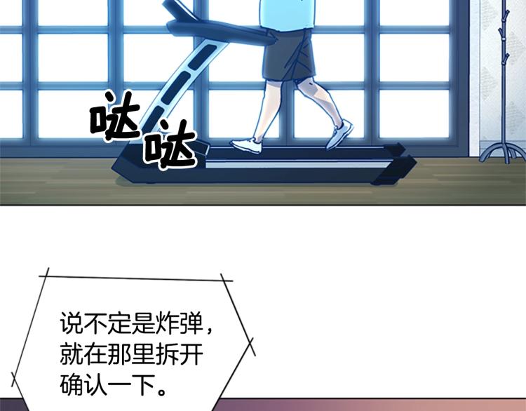 🍛清道夫K 第36话 线索 第19页