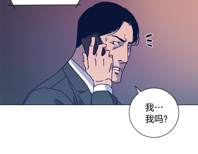 🍛清道夫K 第36话 线索 第20页