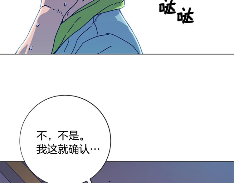 🍛清道夫K 第36话 线索 第22页