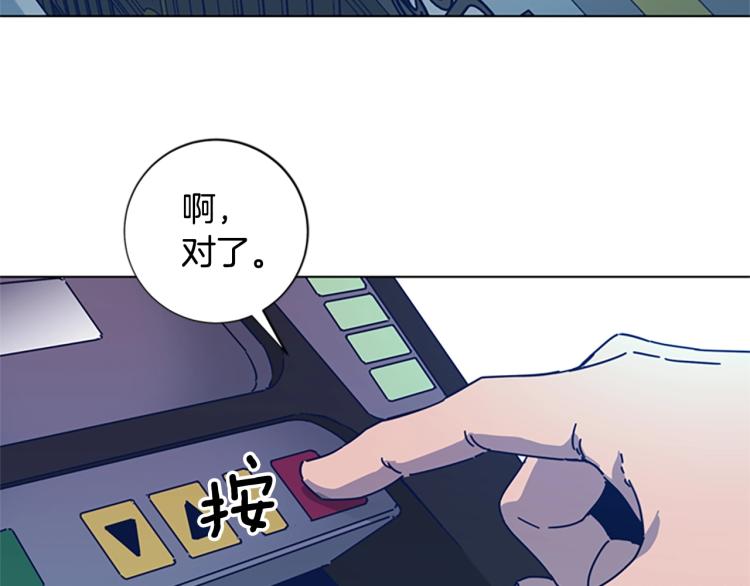 🍛清道夫K 第36话 线索 第24页