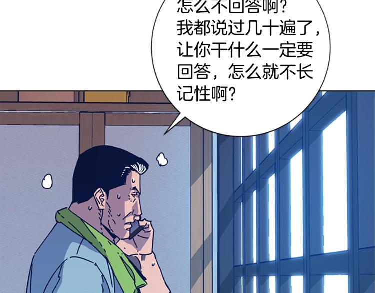 🍛清道夫K 第36话 线索 第28页