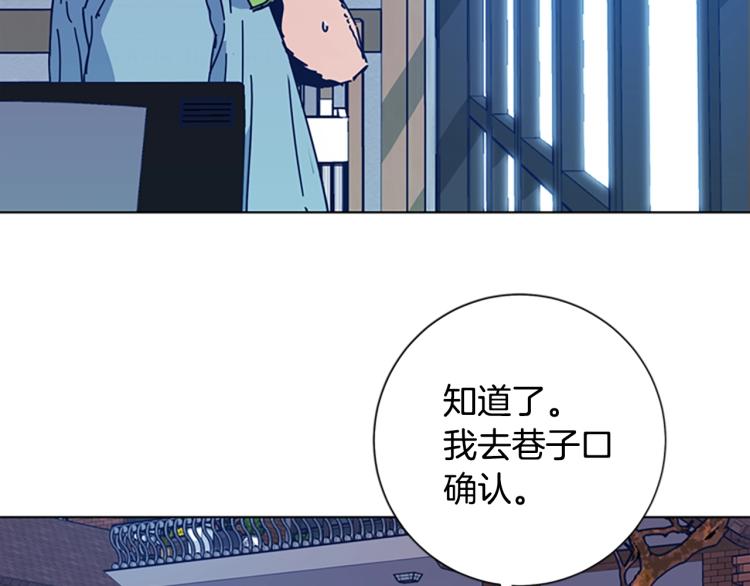 🍛清道夫K 第36话 线索 第29页