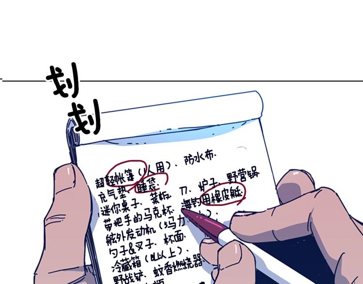 🍛清道夫K 第36话 线索 第3页