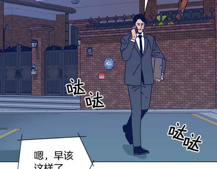 🍛清道夫K 第36话 线索 第30页