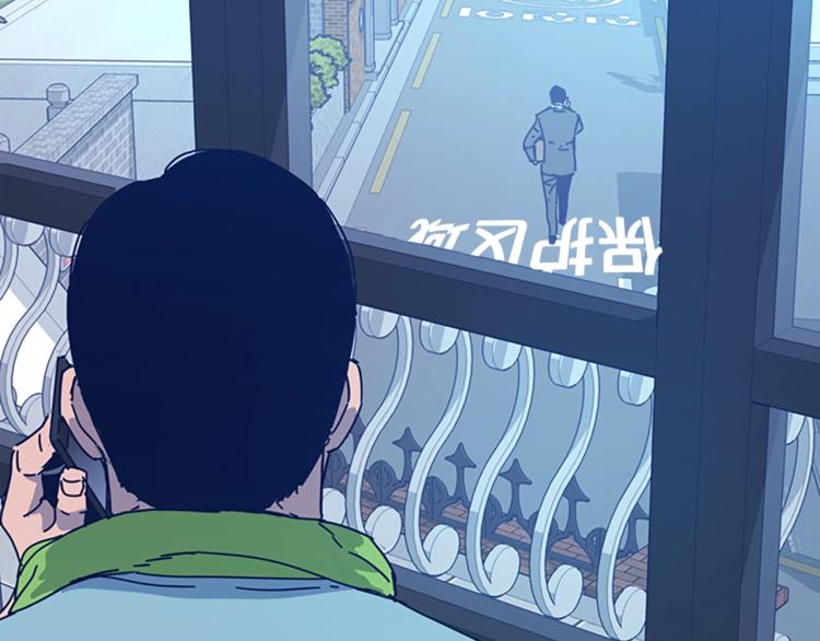🍛清道夫K 第36话 线索 第33页