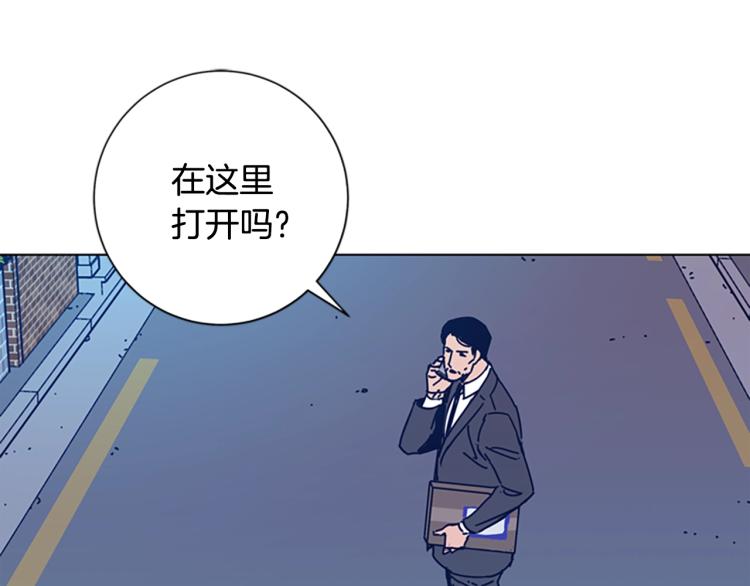 🍛清道夫K 第36话 线索 第35页
