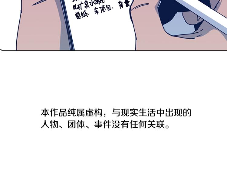 🍛清道夫K 第36话 线索 第4页