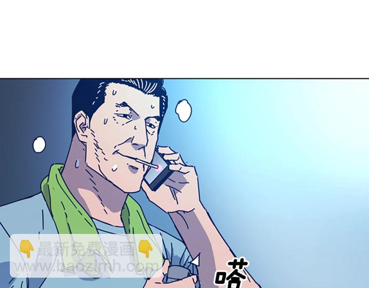 🍛清道夫K 第36话 线索 第45页