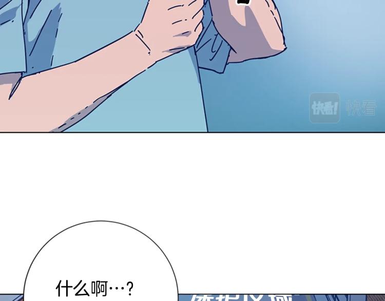 🍛清道夫K 第36话 线索 第46页