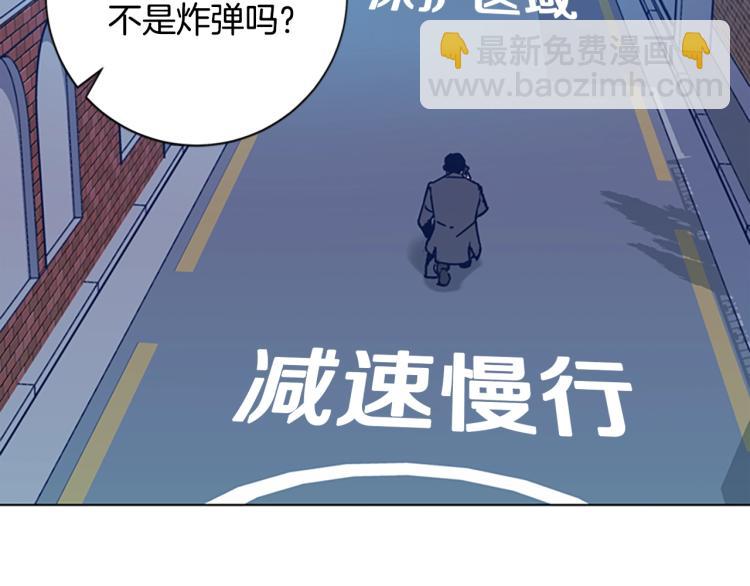 🍛清道夫K 第36话 线索 第47页