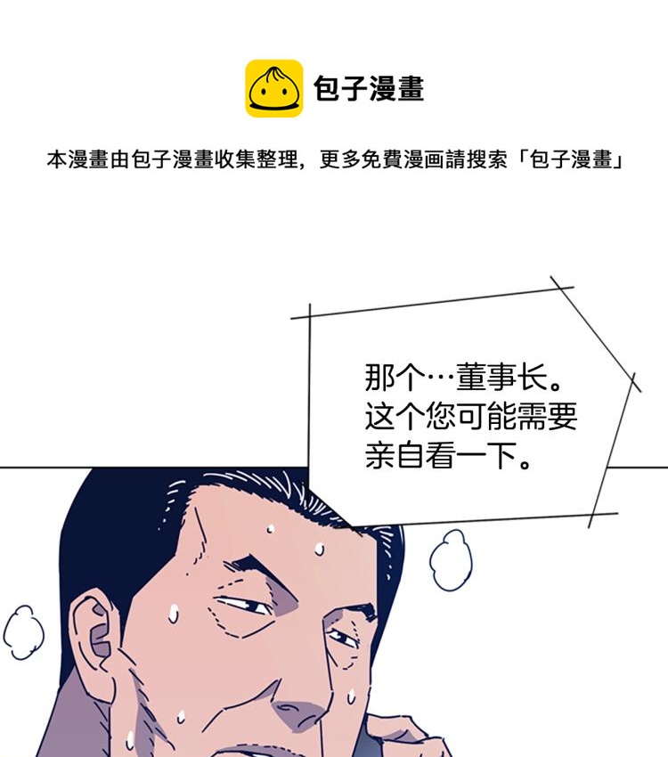 🍛清道夫K 第36话 线索 第48页