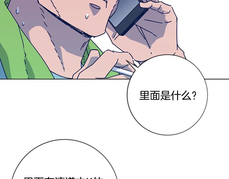 🍛清道夫K 第36话 线索 第49页