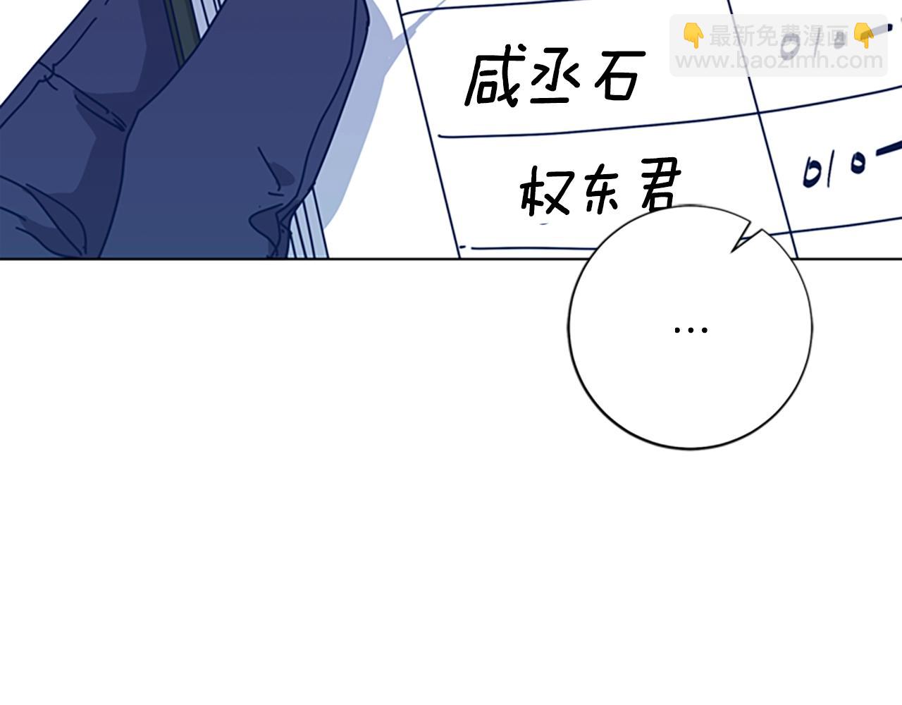 🍛清道夫K 第38话 上岛 第17页