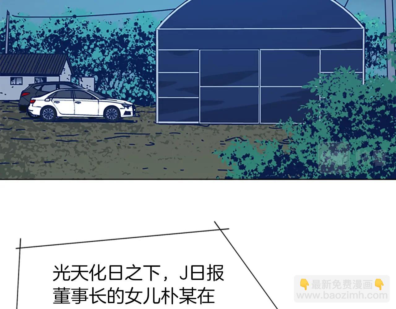 🍛清道夫K 第38话 上岛 第20页