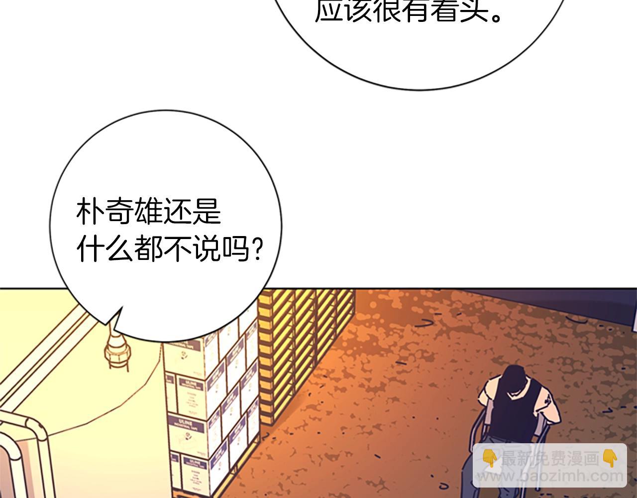 🍛清道夫K 第38话 上岛 第29页