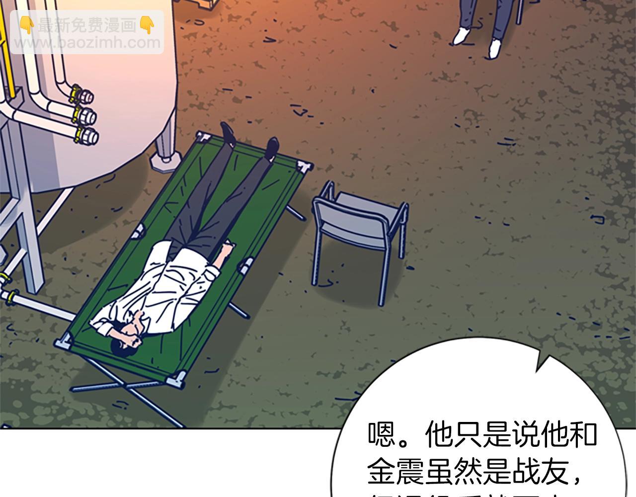 🍛清道夫K 第38话 上岛 第30页