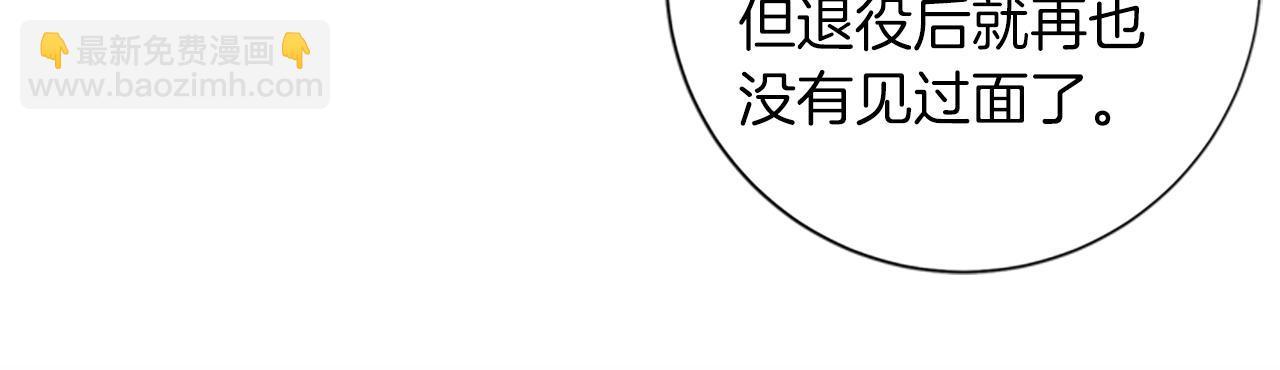 🍛清道夫K 第38话 上岛 第31页