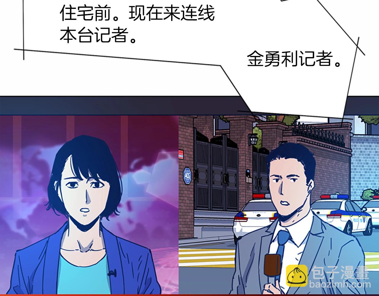 🍛清道夫K 第38话 上岛 第35页
