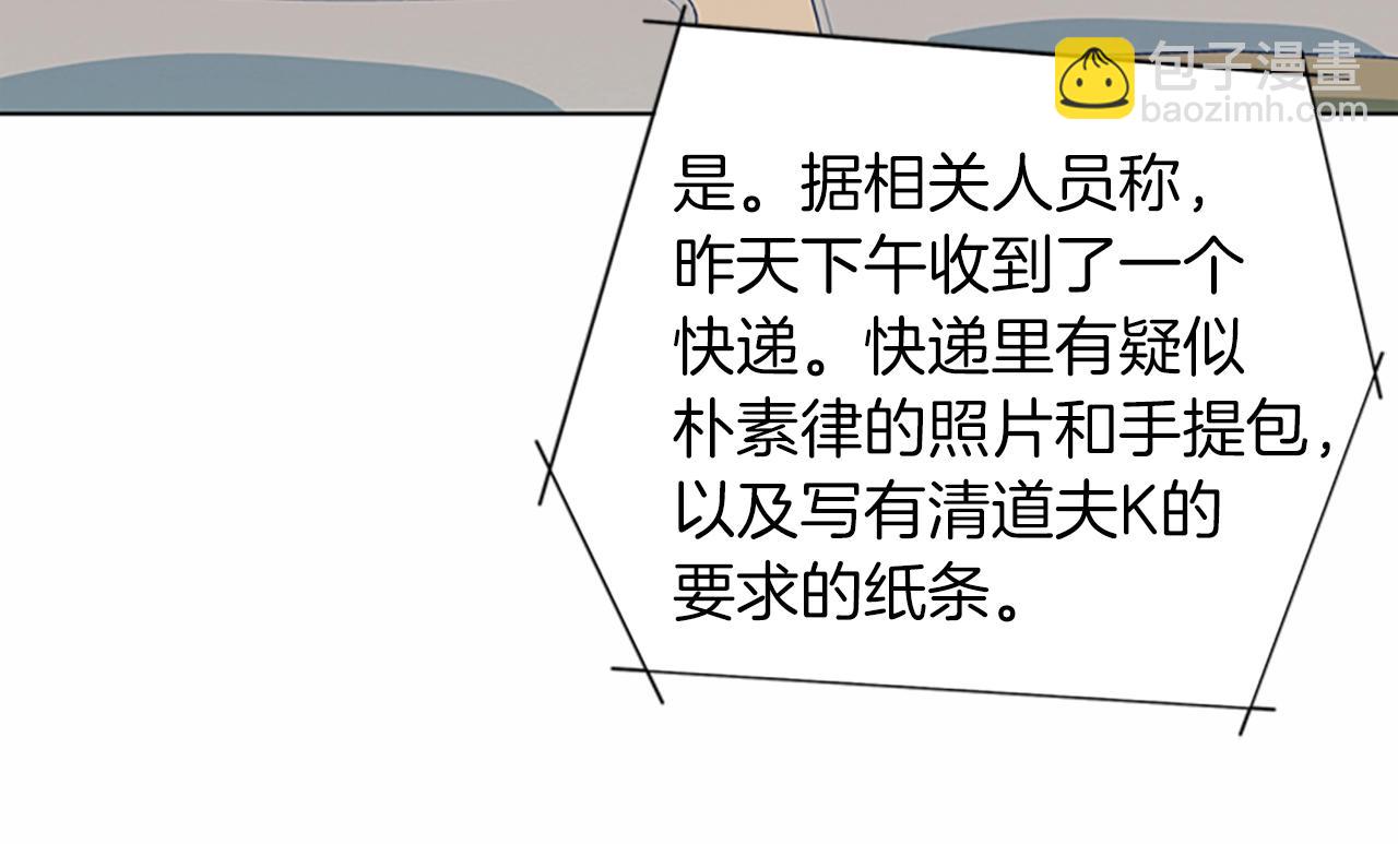 🍛清道夫K 第38话 上岛 第38页