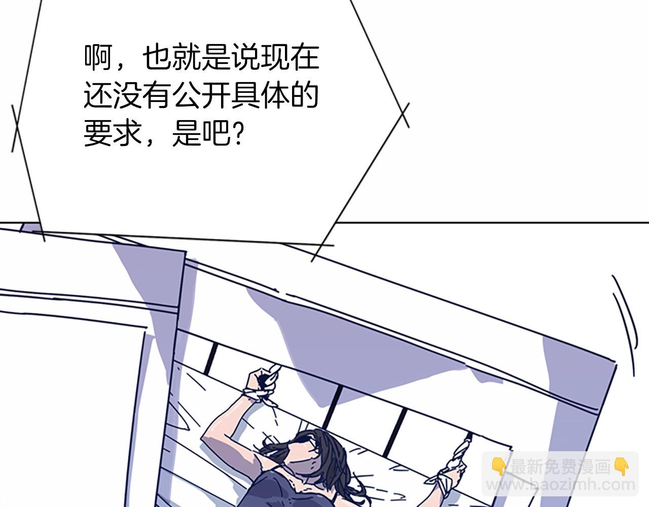 🍛清道夫K 第38话 上岛 第41页