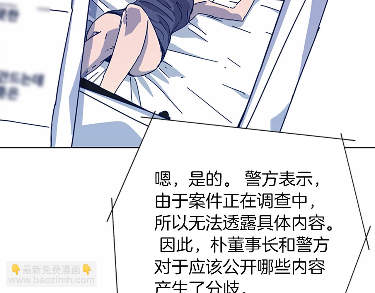 🍛清道夫K 第38话 上岛 第42页