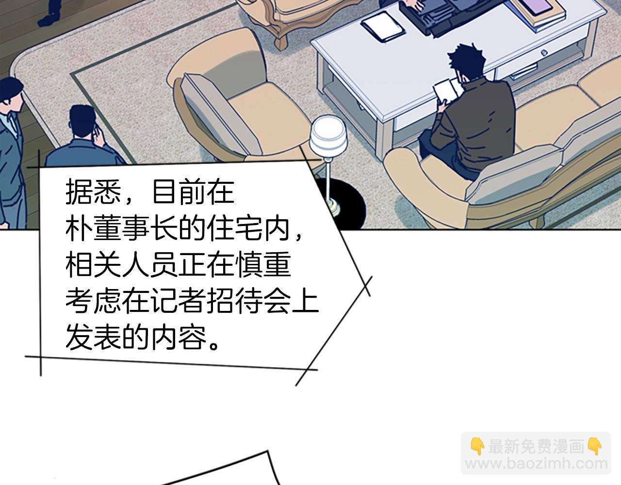 🍛清道夫K 第38话 上岛 第44页