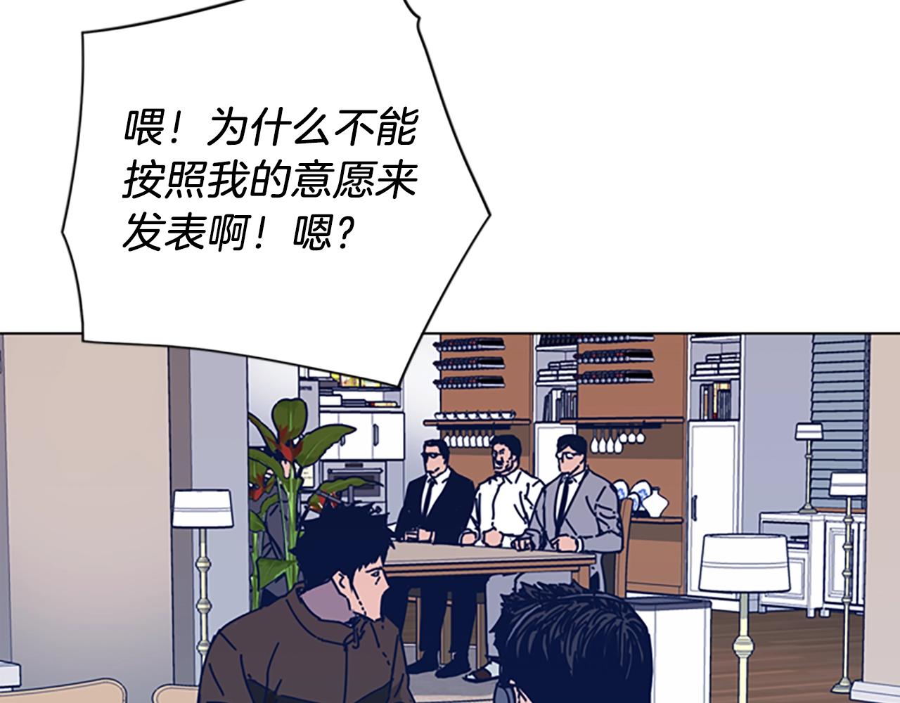 🍛清道夫K 第38话 上岛 第45页