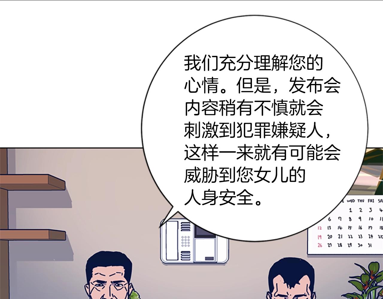 🍛清道夫K 第38话 上岛 第47页