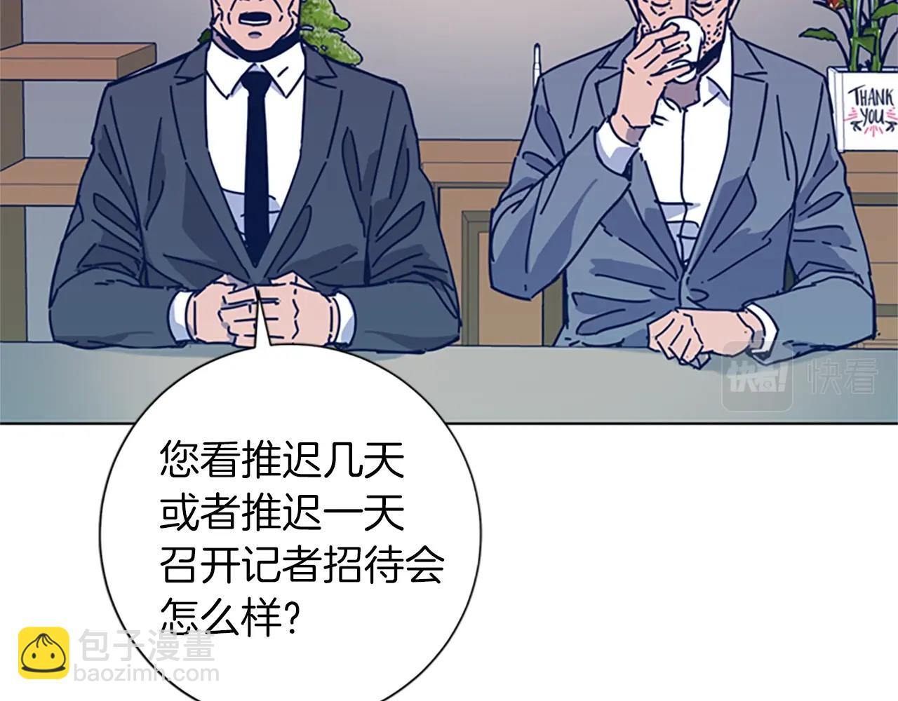 🍛清道夫K 第38话 上岛 第48页