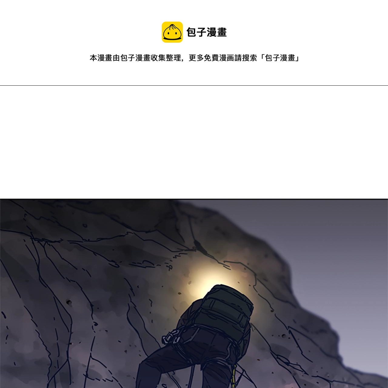 🍛清道夫K 第40话 月夜攀岩（二） 第1页