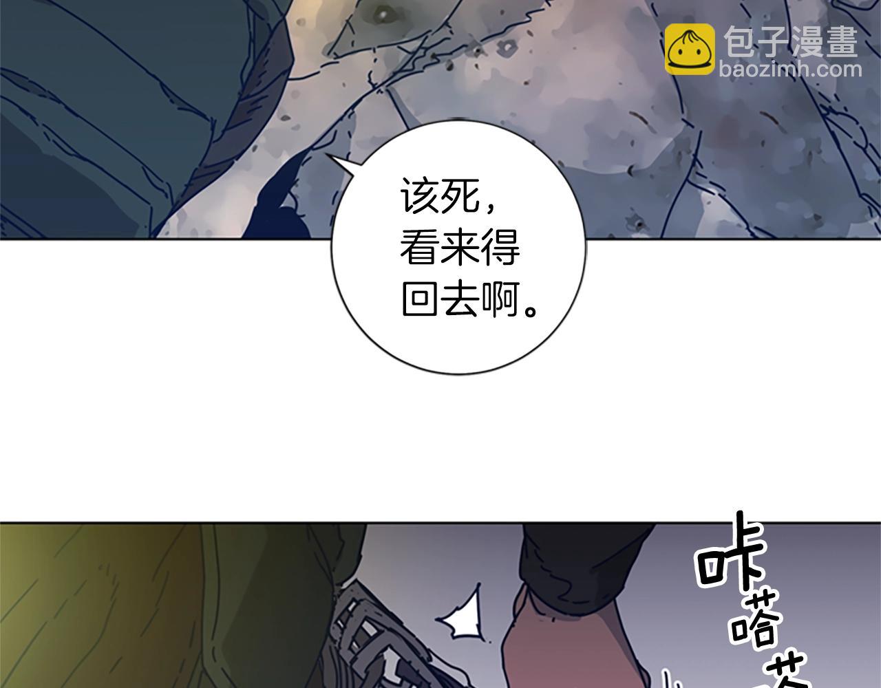 🍛清道夫K 第40话 月夜攀岩（二） 第22页