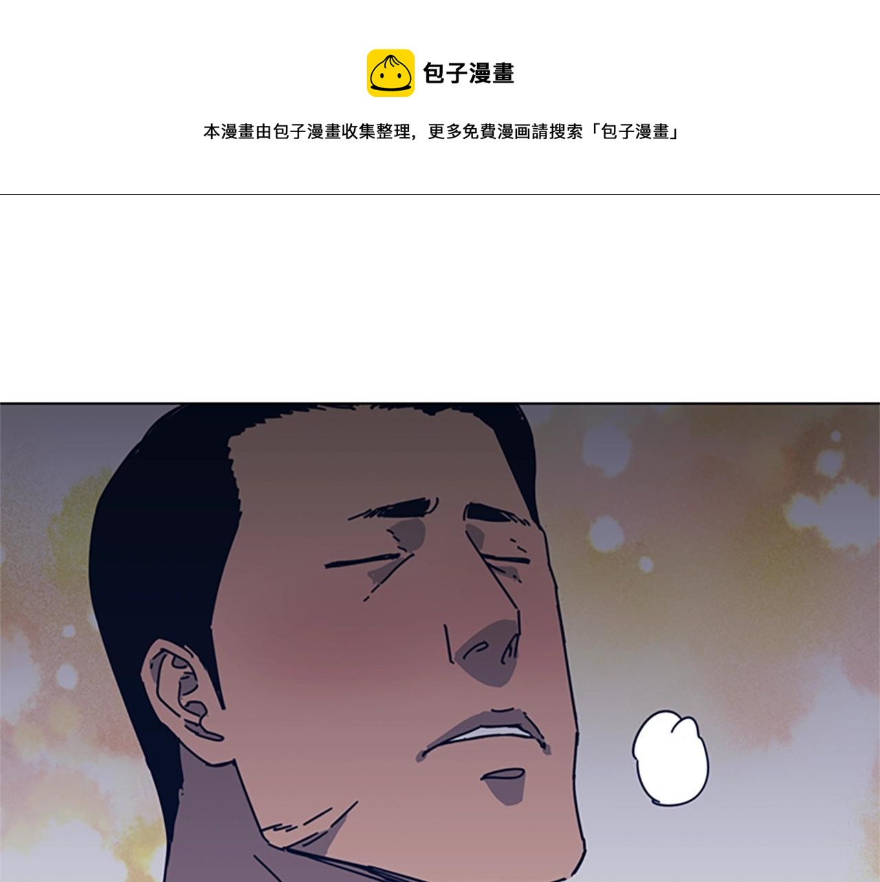 🍛清道夫K 第42话 狩猎开始 第1页