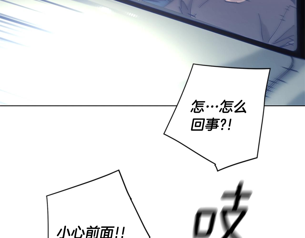 🍛清道夫K 第42话 狩猎开始 第15页