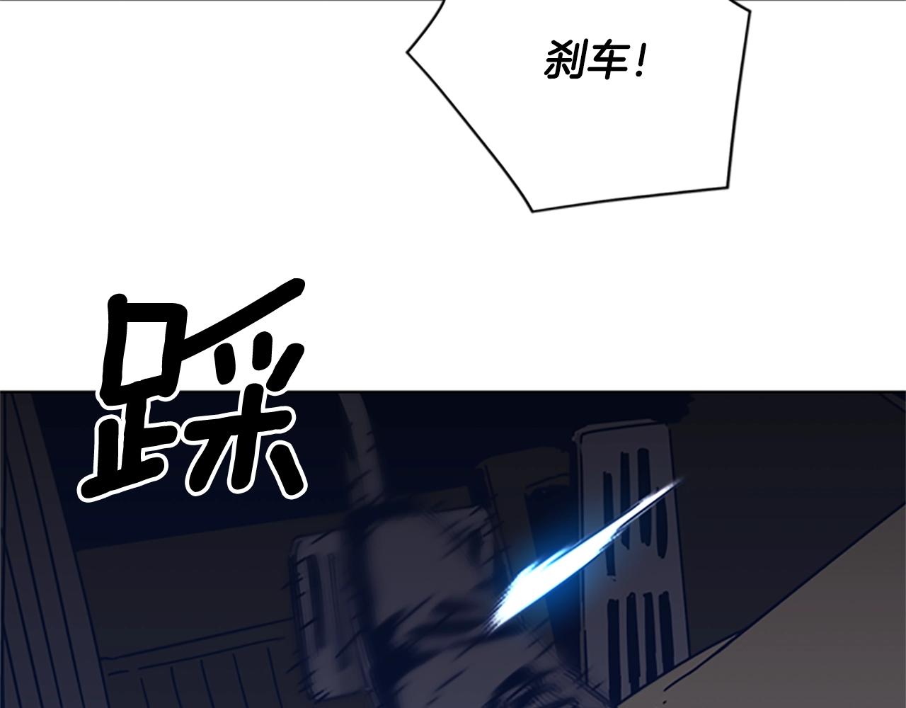 🍛清道夫K 第42话 狩猎开始 第17页