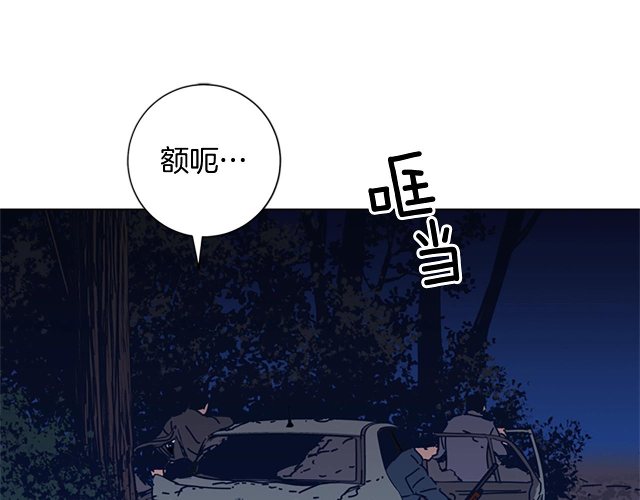 🍛清道夫K 第42话 狩猎开始 第25页