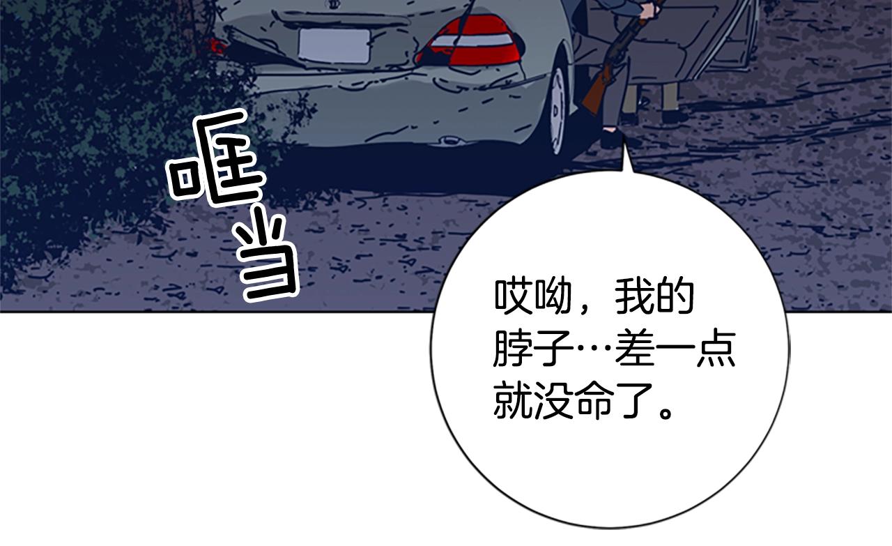 🍛清道夫K 第42话 狩猎开始 第26页
