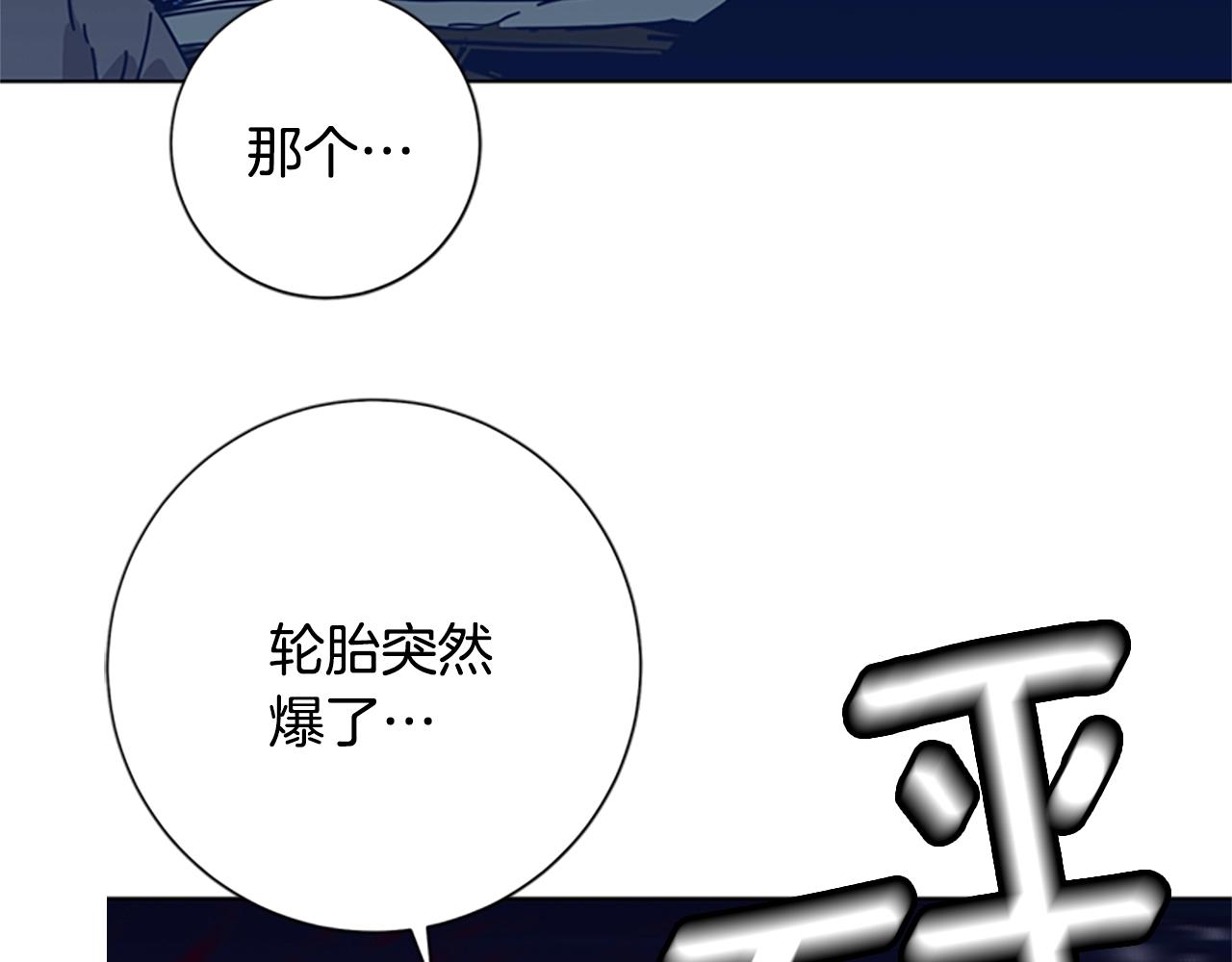 🍛清道夫K 第42话 狩猎开始 第28页