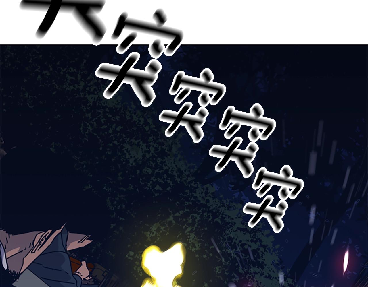 🍛清道夫K 第42话 狩猎开始 第35页