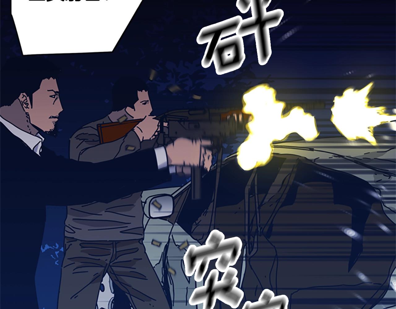 🍛清道夫K 第42话 狩猎开始 第40页