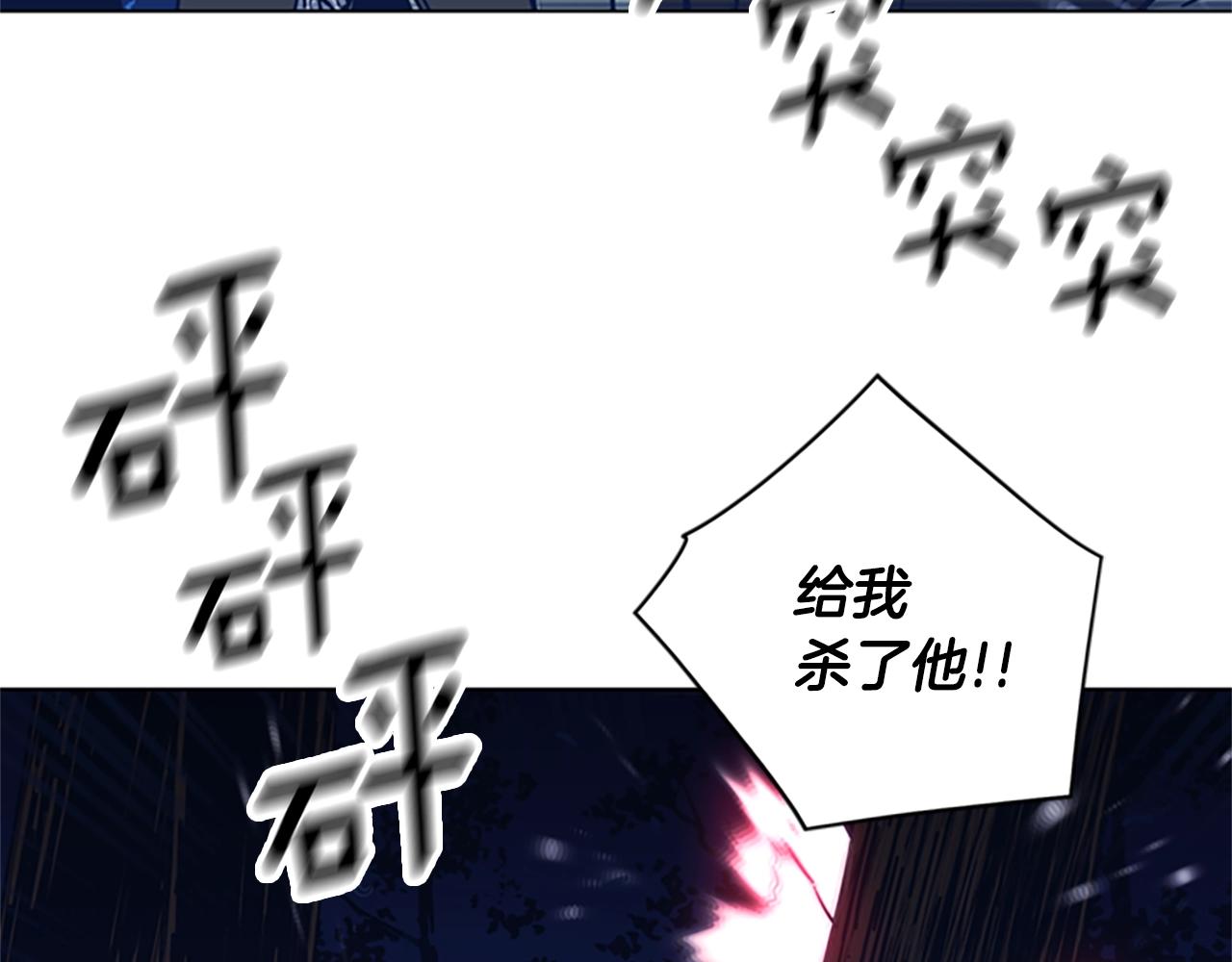 🍛清道夫K 第42话 狩猎开始 第41页
