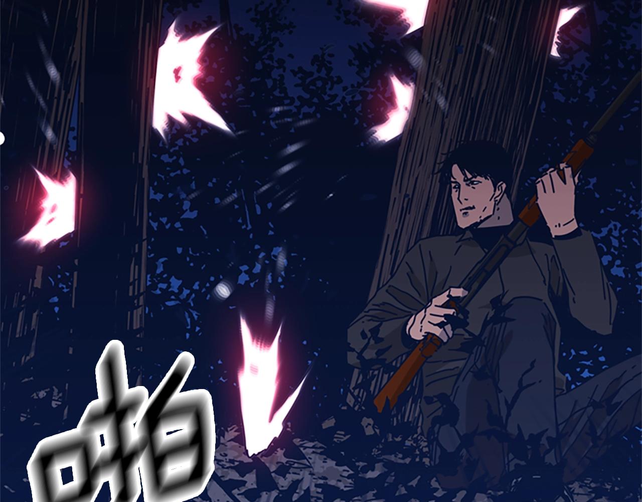 🍛清道夫K 第42话 狩猎开始 第42页