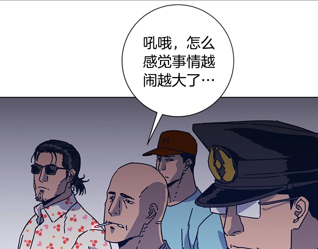 🍛清道夫K 第42话 狩猎开始 第47页