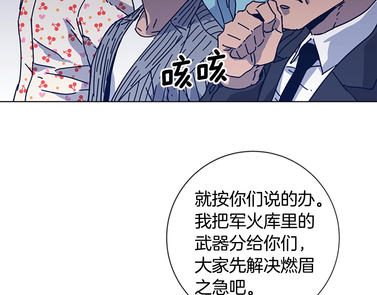 🍛清道夫K 第42话 狩猎开始 第48页