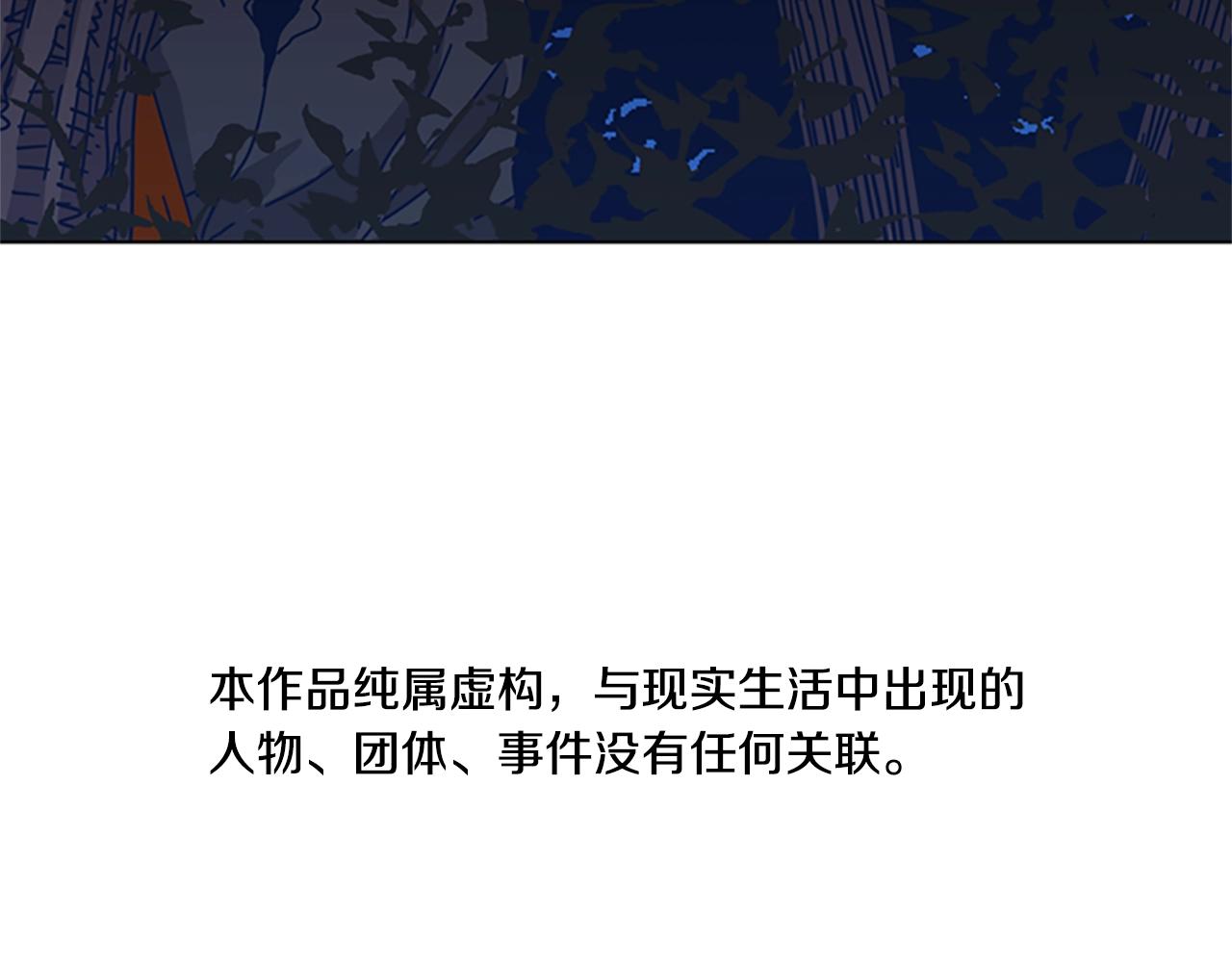 🍛清道夫K 第42话 狩猎开始 第6页