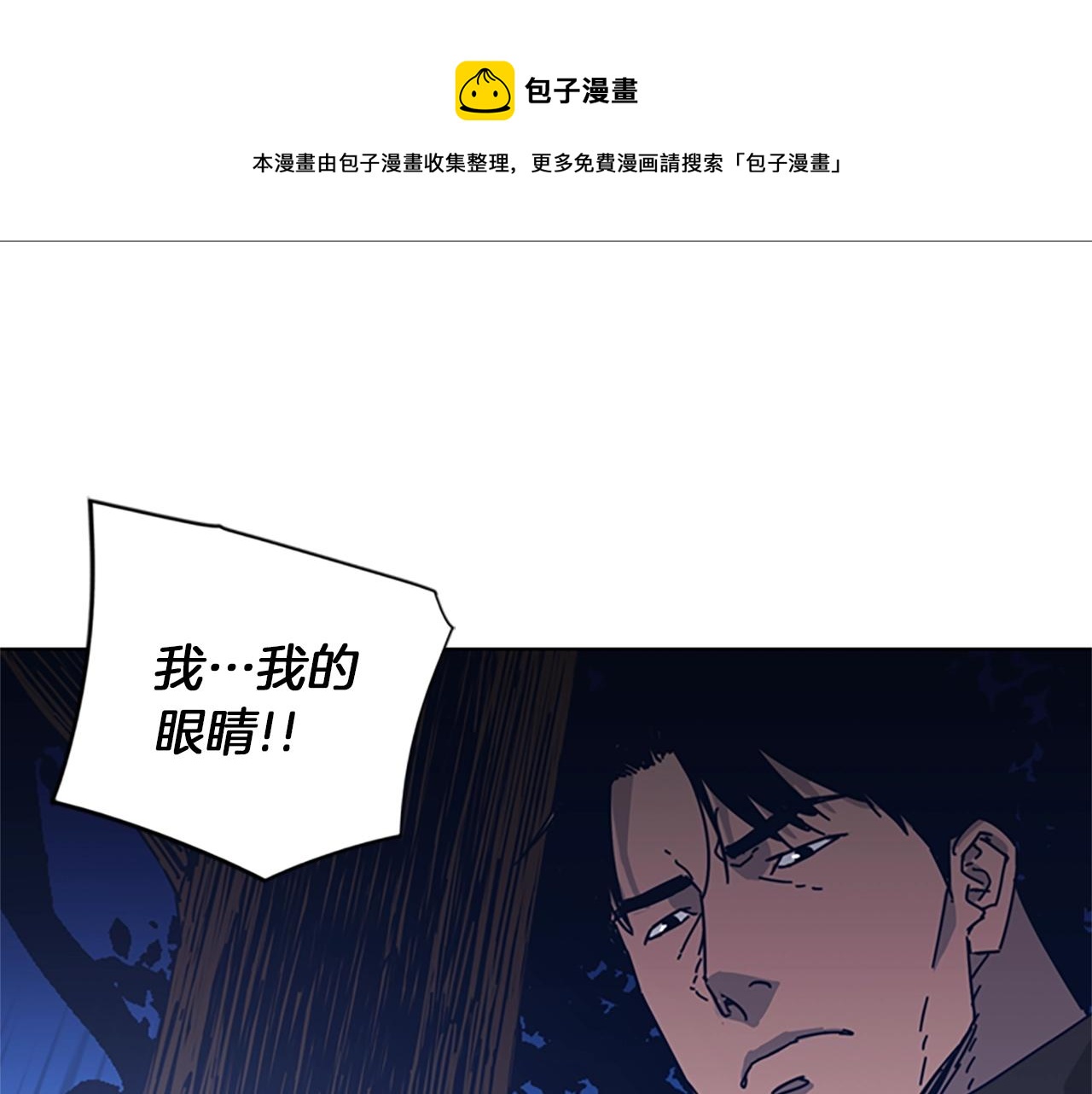 🍛清道夫K 第44话 好好玩一下 第1页