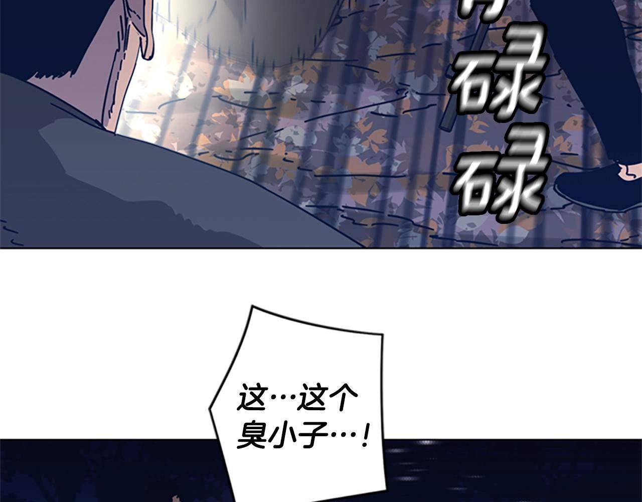 🍛清道夫K 第44话 好好玩一下 第13页