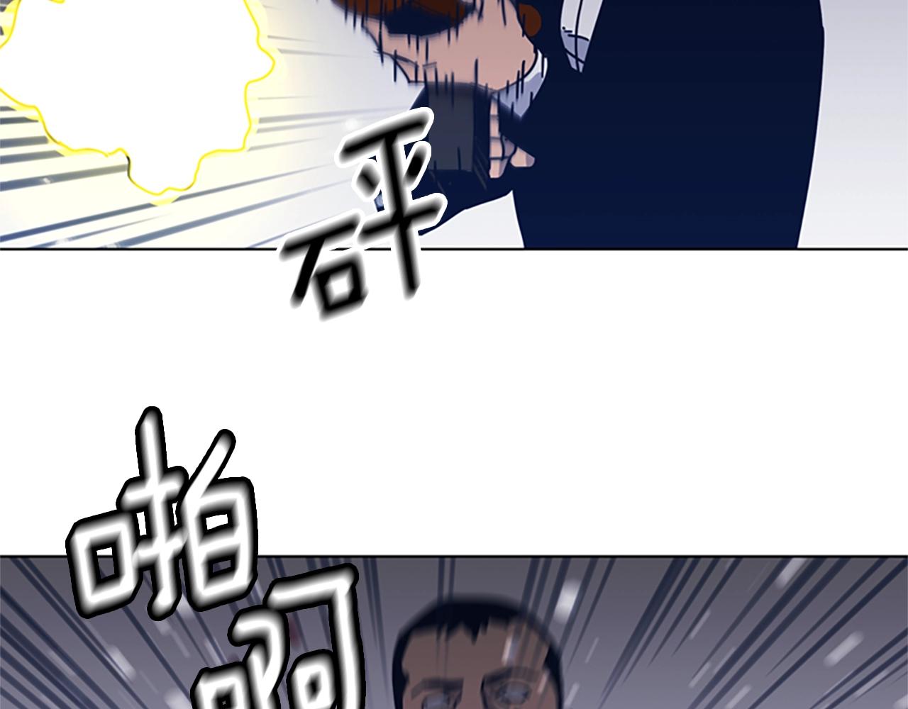 🍛清道夫K 第44话 好好玩一下 第23页