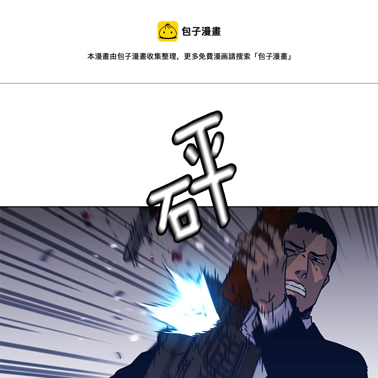 🍛清道夫K 第44话 好好玩一下 第27页