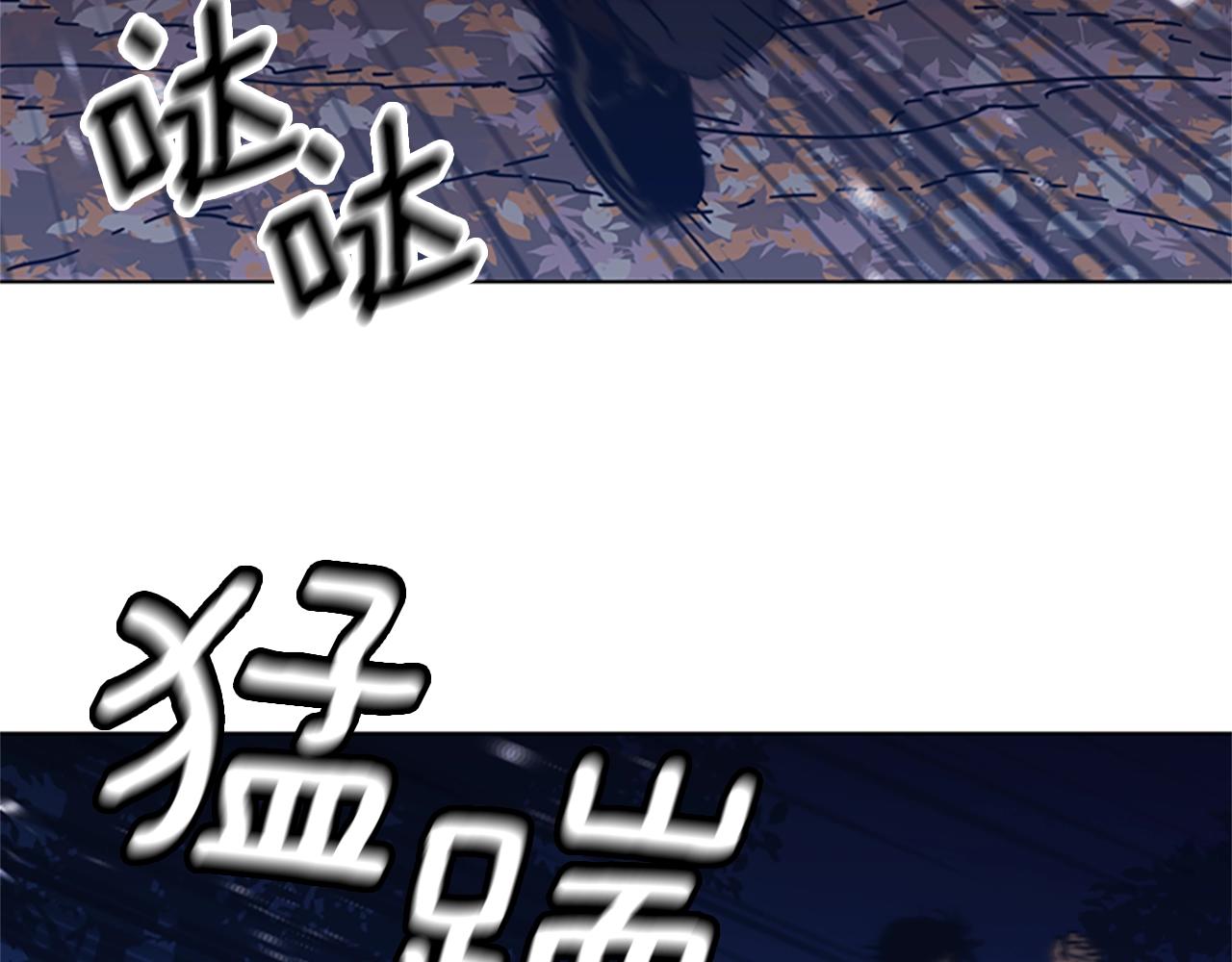 🍛清道夫K 第44话 好好玩一下 第29页