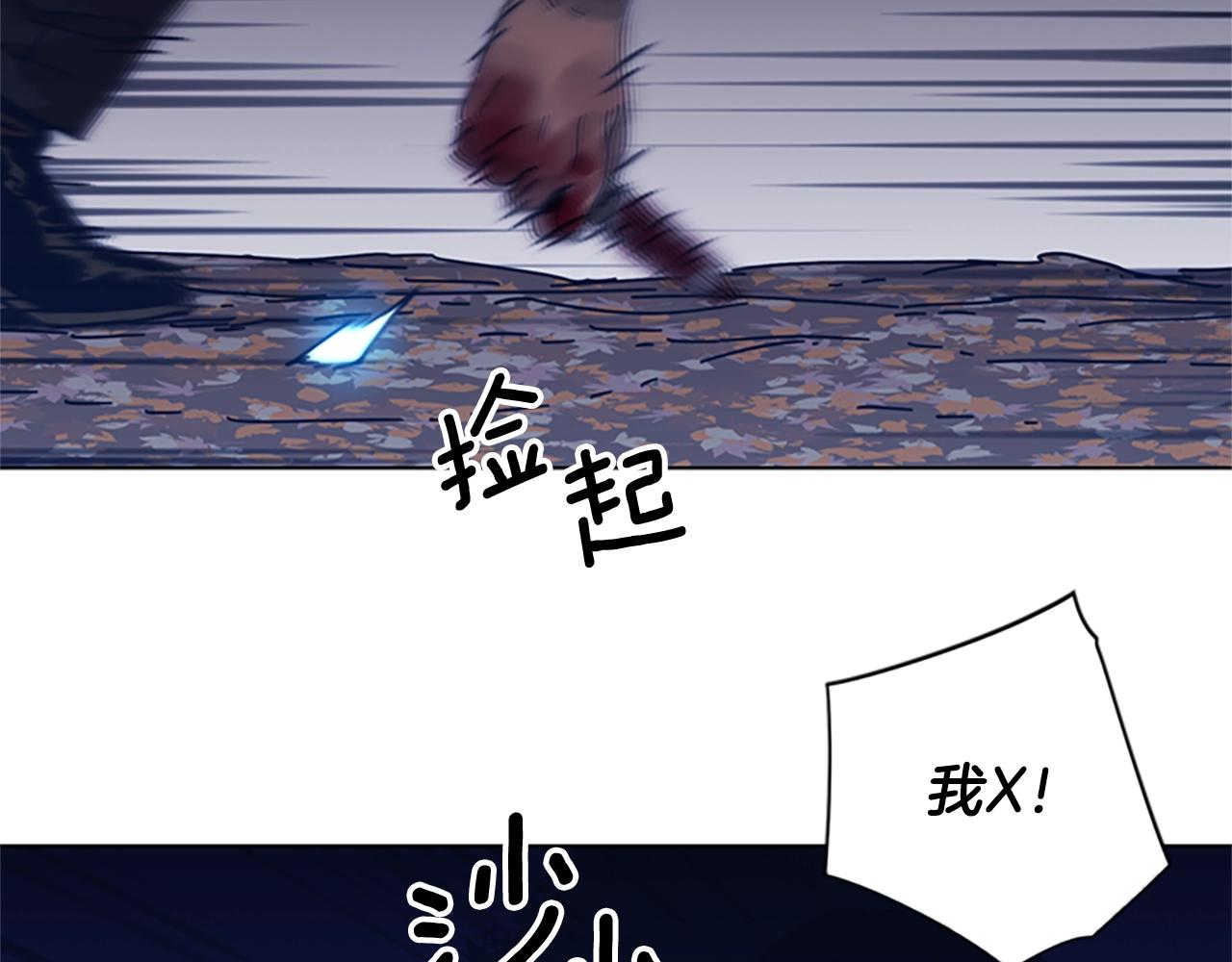 🍛清道夫K 第44话 好好玩一下 第33页